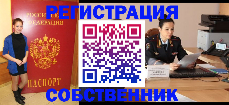 найти адрес прописки в Осинниках