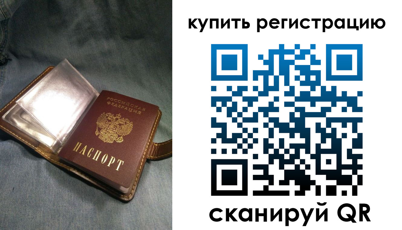 временная регистрация гарантия в Осинниках