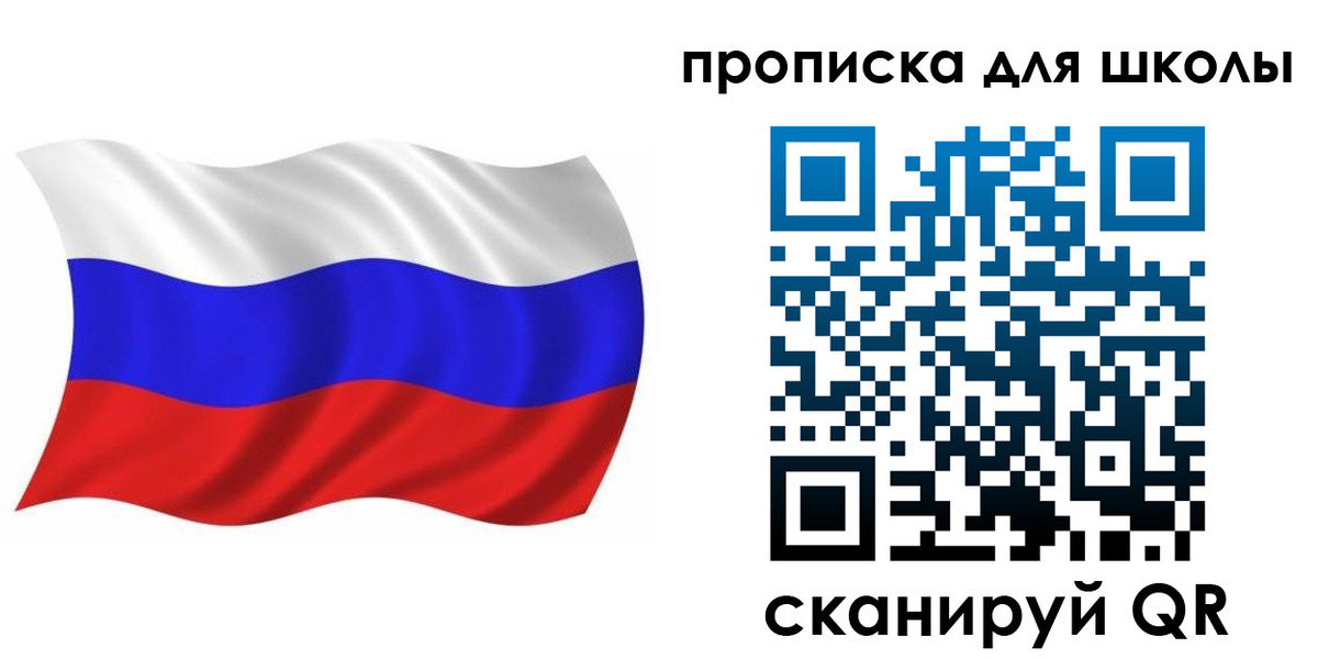 прописка в Осинниках