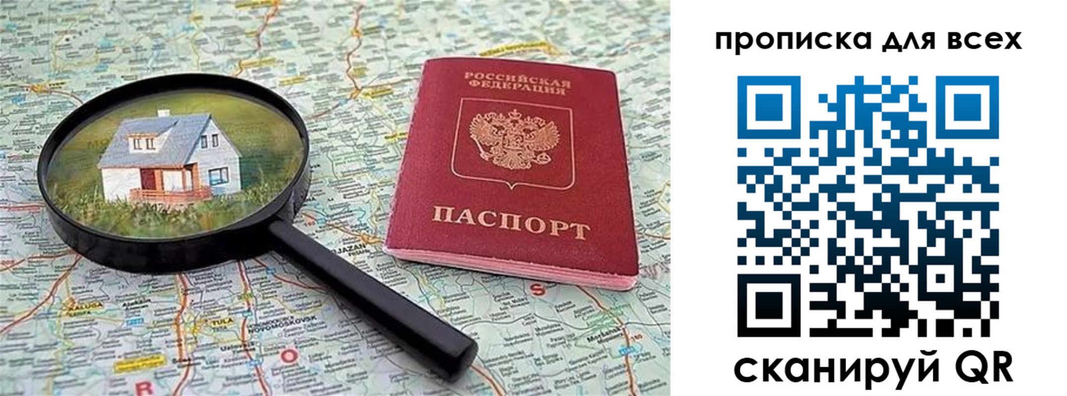 временная регистрация гарантия в Осинниках