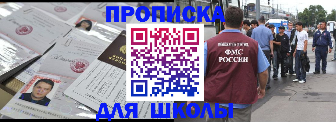 прописка 2025 в Осинниках