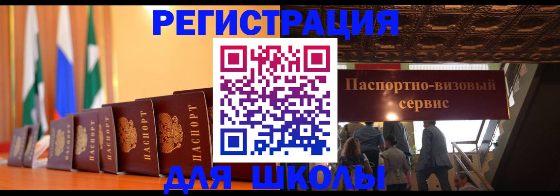 временная регистрация купить в Осинниках