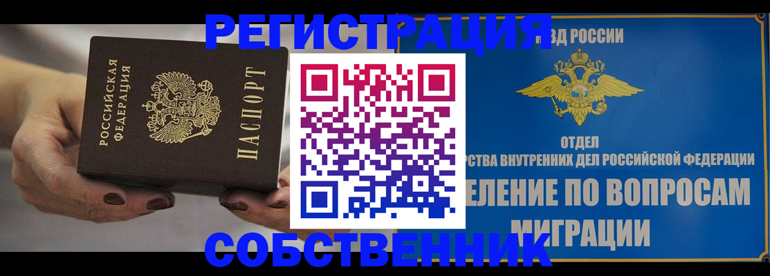 прописка иностранных граждан в Осинниках