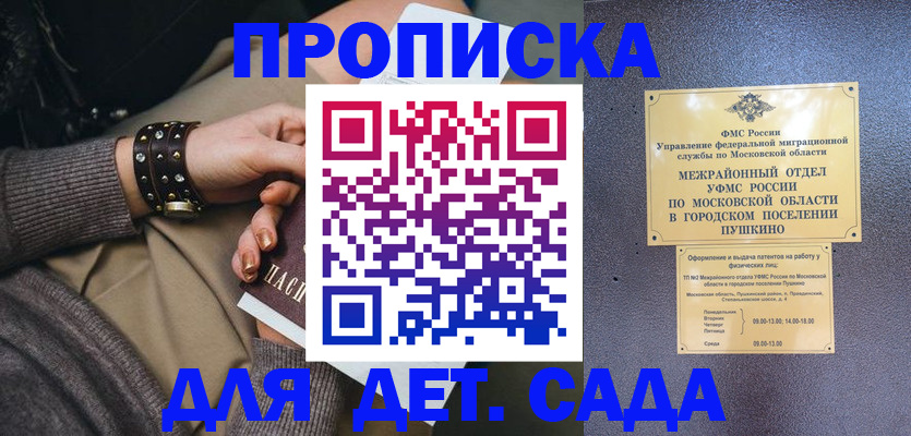 временная регистрация в Осинниках