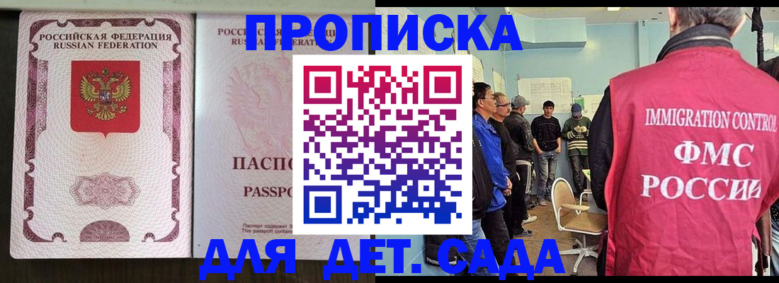 временная регистрация гарантия в Осинниках
