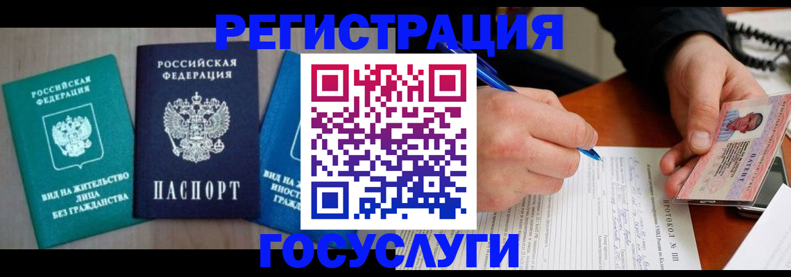 где прописаться в Осинниках