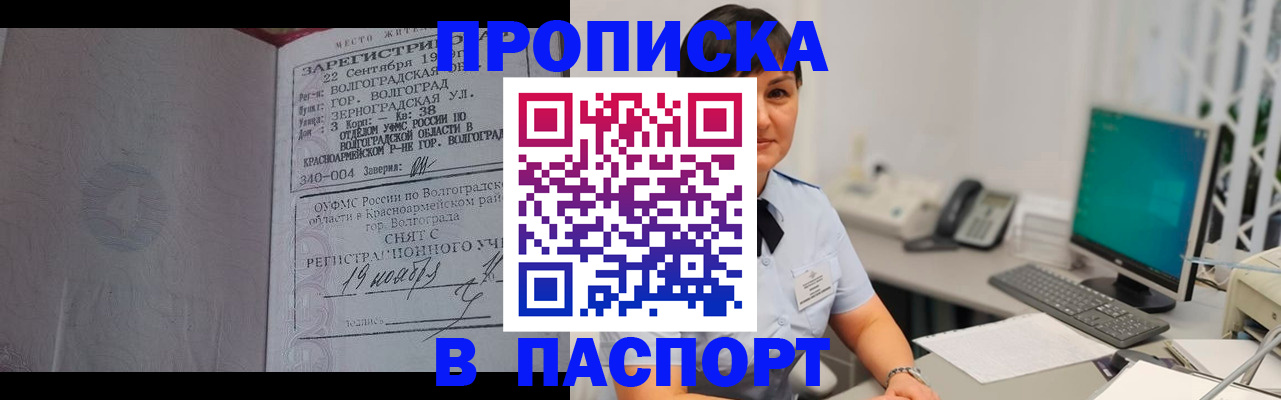 найти адрес прописки в Осинниках