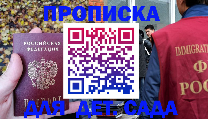 временная регистрация для всех в Осинниках