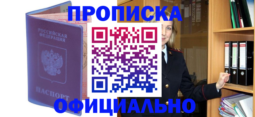 регистрация для школы в Осинниках