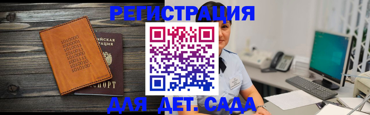 временная регистрация в Осинниках