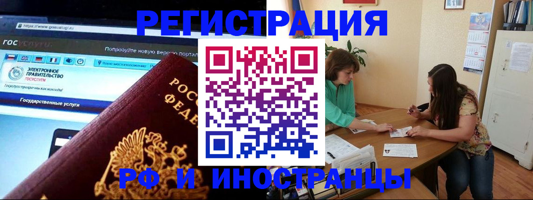 прописка регистрация в Осинниках